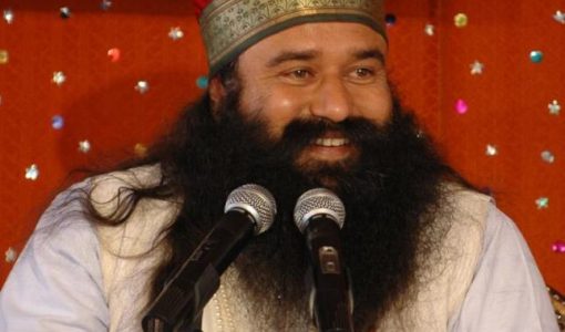 गुरमीत राम रहीम