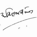 अमिताभ बच्चन के हस्ताक्षर