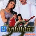 प्रियंका चोपड़ा फिल्म थमिज़ान (2002, तमिल फिल्म) में