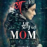 मॉम (2017)
