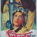 मीना कुमारी पार्श्व गायिका के रूप में फिल्म - सिस्टर/बहन (1945)