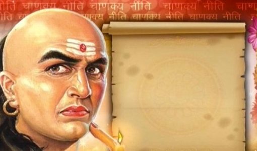 चाणक्य
