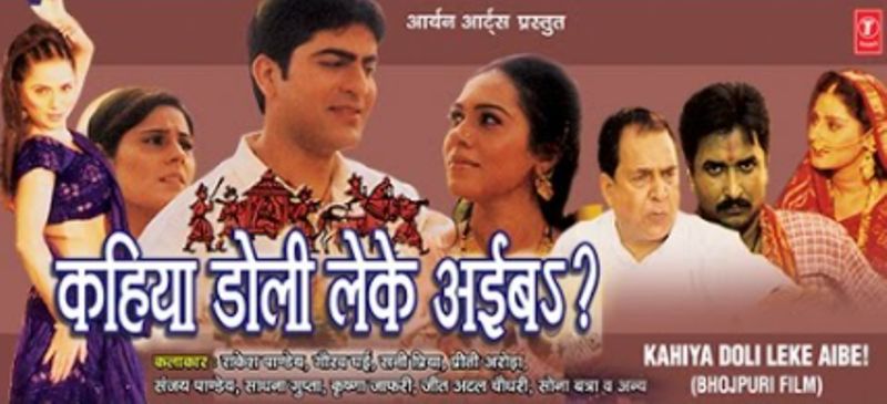  Sanjay Pandey's Debut film 'Kahiya Doli Leke Aiba?' (2002)