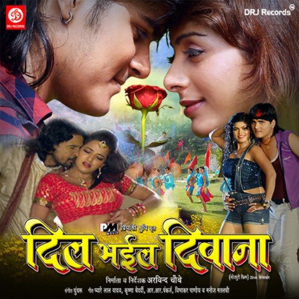 Arvind Akela's debut film "Dil Bhail Deewana" (2015)