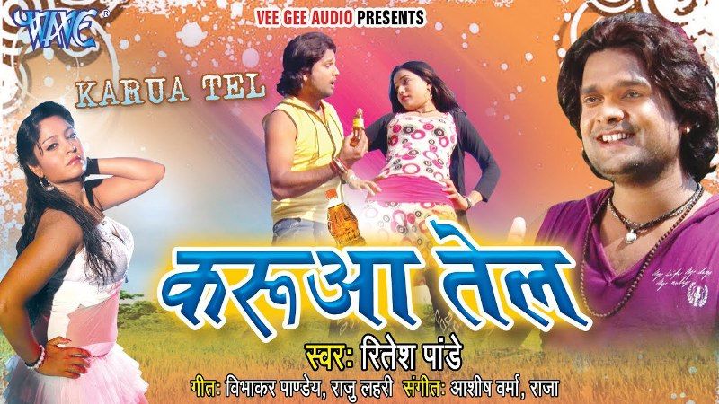 Ritesh Pandey's Debut song "Karua Tel" (2014)