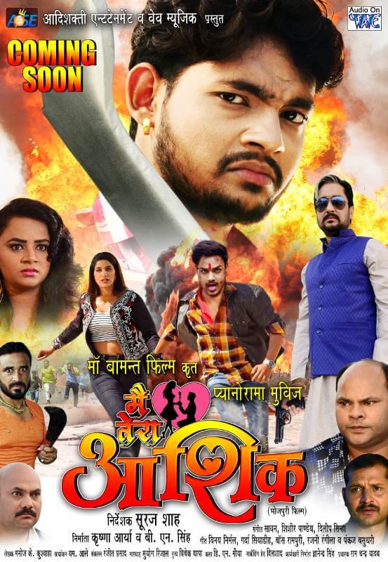 Ankush Raja's debut Bhojpuri film "Main Tera Aashiq" (2019)
