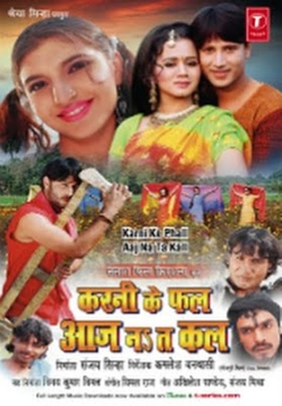 Gujan Pant's debut Bhojpuri film "Karni Ke Phal Aaj Na Ta Kal" (2008)