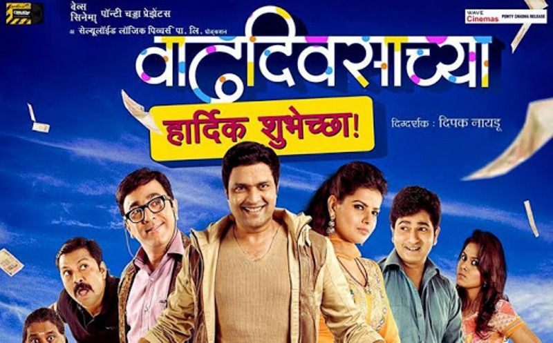 Madhu Sharma's Debut Marathi Film "Vadhdivsachya Hardik" (2014)