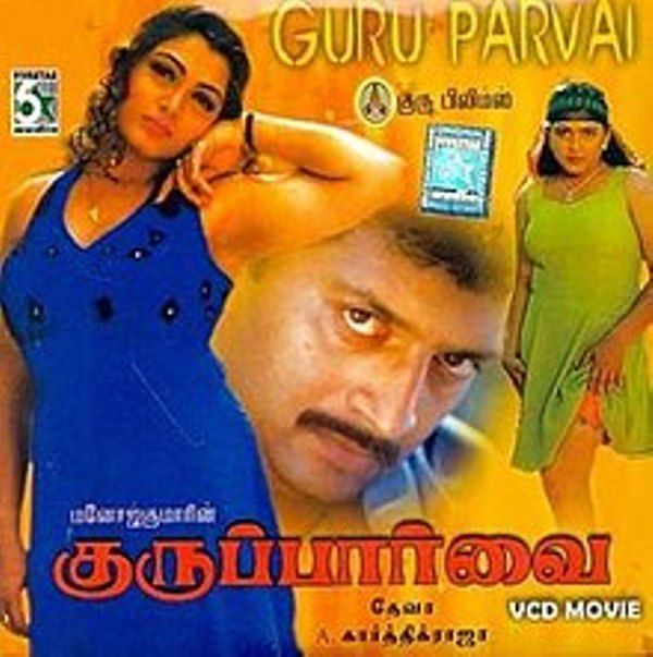 Madhu Sharma's Debut Tamil film Guru Paarvai (1998)