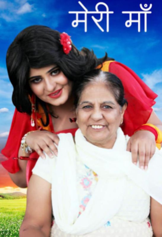 Neha Shree with her Mother