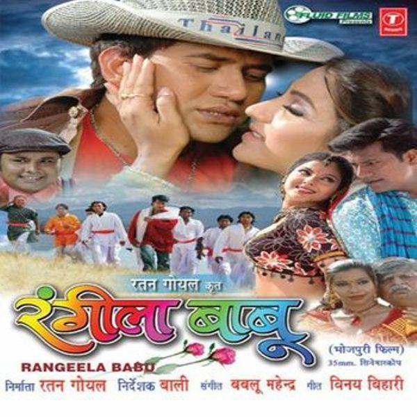 Smrity Sinha 's debut Bhojpuri film "Rangila Babu" (2008)