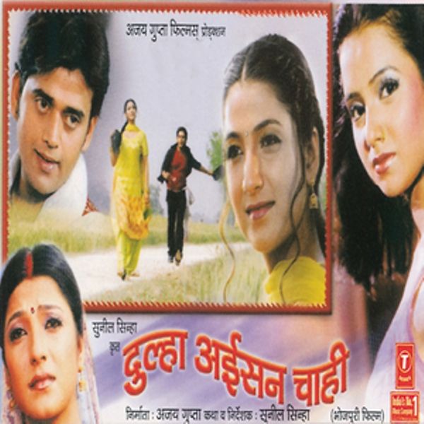 Sweety Chhabra's debut Bhojpuri film "Dulha Aisan Chahi" (2006)