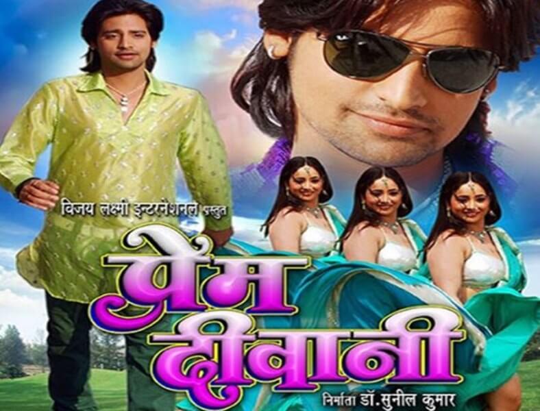 Rakesh Mishra's debut Bhojpuri film Prem Diwani 2013