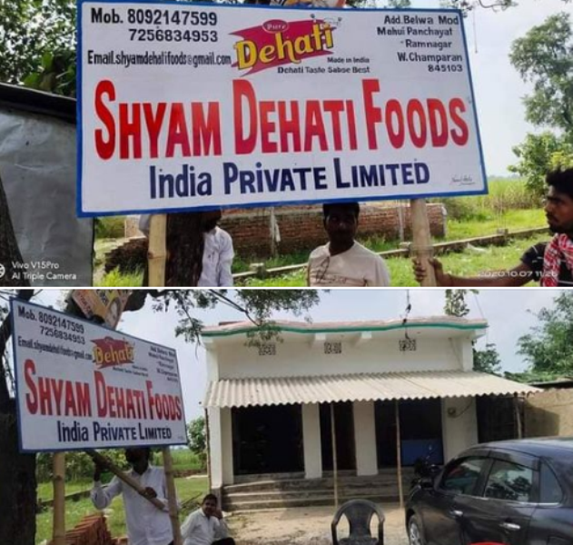 Shyam Dehati Foods India Private Limioted