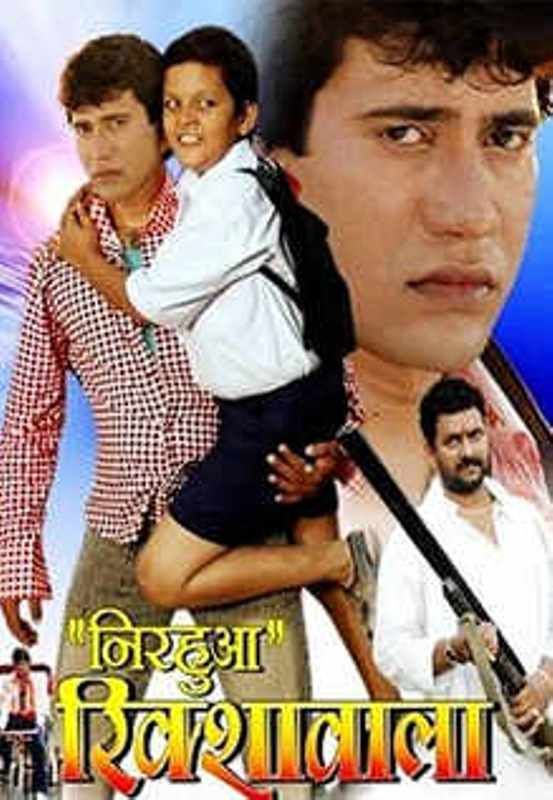 Shyma Dehati's debut as a lyricist in the Bhojpuri film "Nirahua Rickshawwala" (2007)