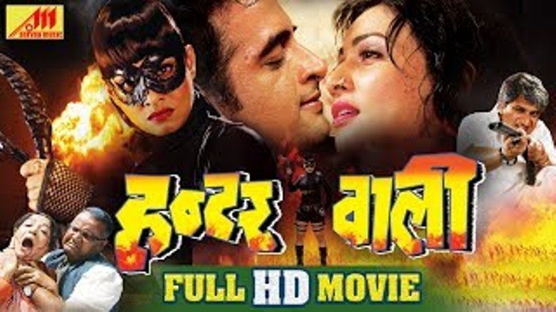 Anu Malik's Debut Bollywood film Hunterwali 77 (1977)
