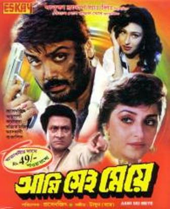 Jaya Prada's debut Bengali film "Aami Sei Meye" (1998)