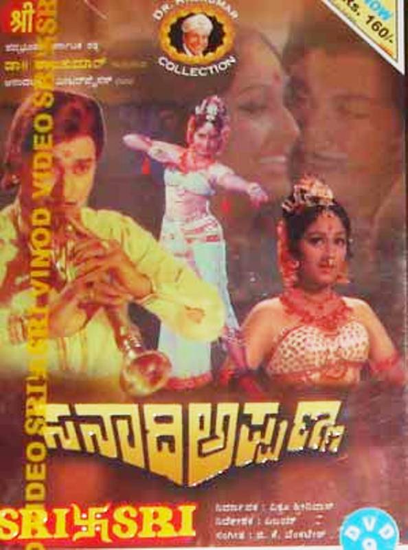 Jaya Prada's debut Kannada film "Sanaadi Appanna" (1977)