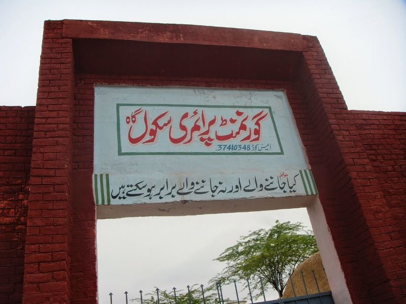 Manmohan Singh's school in Gah, Pakistan