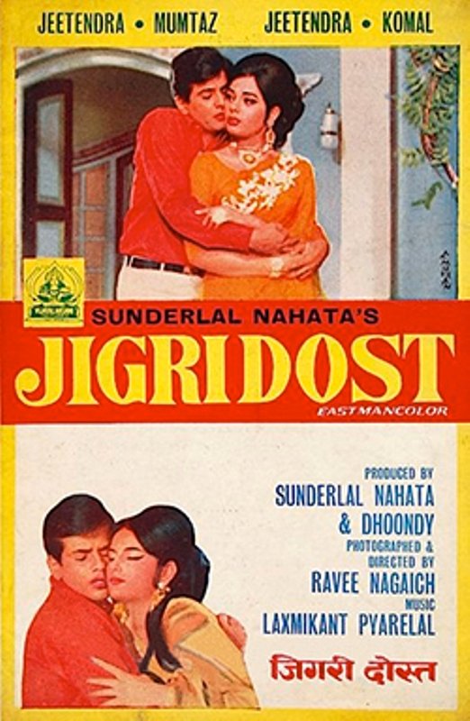 Poonam Sinha's debut Bollywood film "Jigri Dost" (1969)