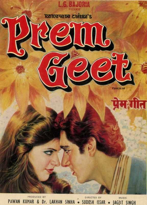 Prem Geet Produced by Poonam Sinha