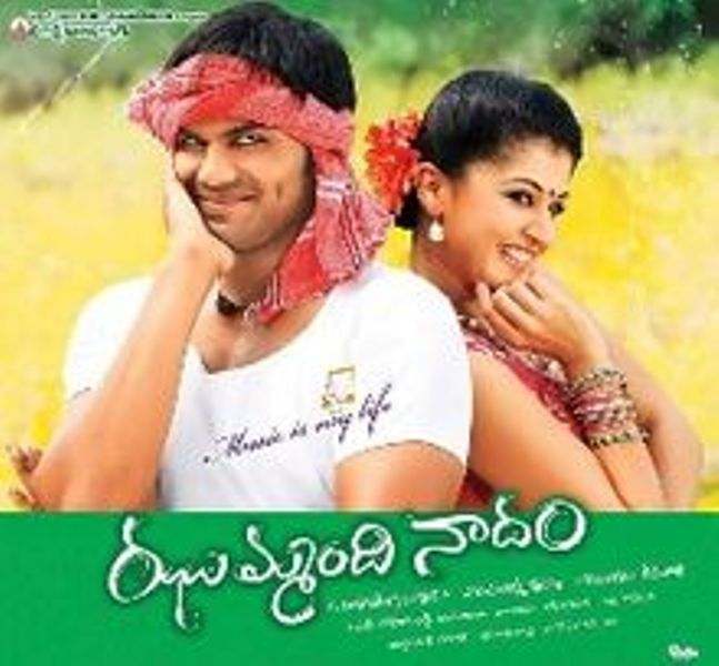 Taapsee Pannu's debut Telugu film "Jhummandi Naadam" (2010)
