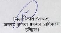 Deepak Rawat's signature
