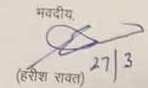 Harish Rawat's signature