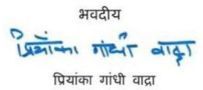 Priyanka Gandhi's Hindi signature