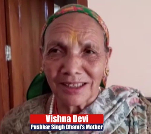 Pushkar Singh Dhami's mother