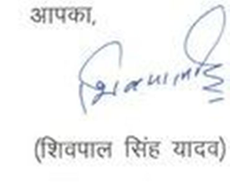 Shivpal Singh Yadav's signature