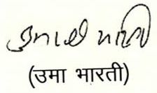 Bharti's signature