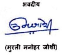 Murali Manohar Joshi's signature