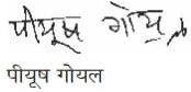 Piyush Goyal's signature hindi