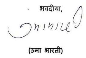Uma Bharti's signature