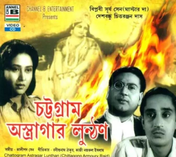 Chattagram Astragar Lunthan a Bengali movie based on the life of Surya Sen