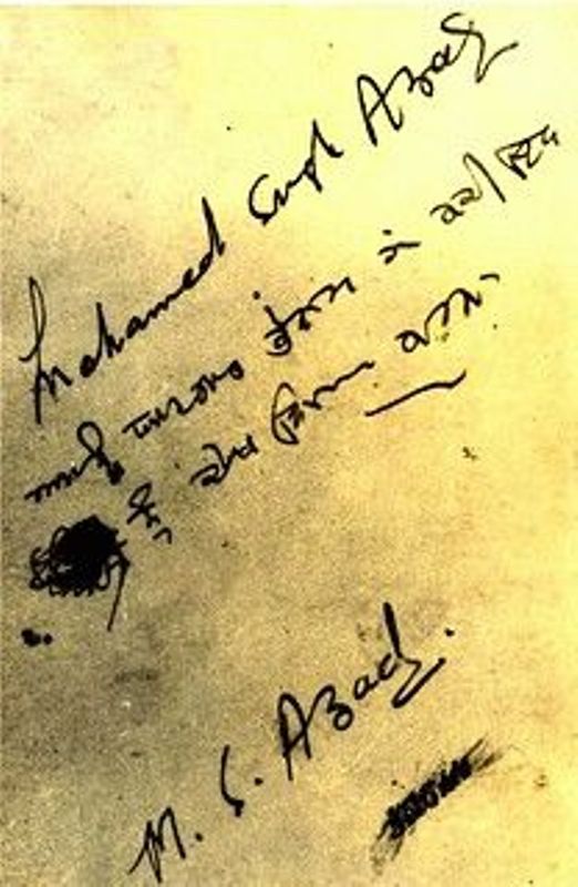 Udham Singh's signature as Mohamed Singh Azad