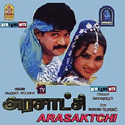 Lara Dutta's debut Tamil film Arasatchi 2004