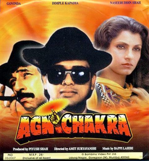 Rakhi Sawant's debut Bollywood film Agnichakra 1997