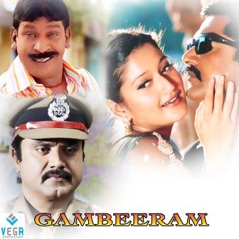 Rakhi Sawant's debut Tamil film Gambeeram 2004