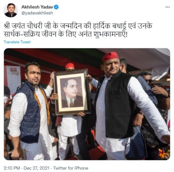 A Twitter post by Akhilesh Yadav with Jayant Chaudhary