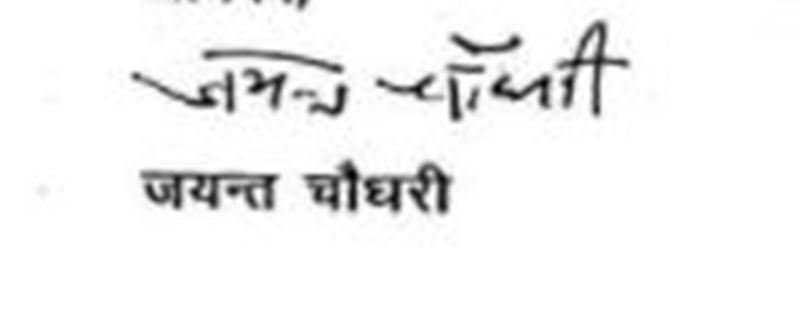 Jayant Chaudhary's signature