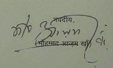 Azam Khan's signature