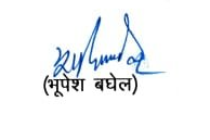 Bhupesh Baghel's signature
