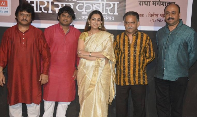 Radha Mangeshkar with her team members
