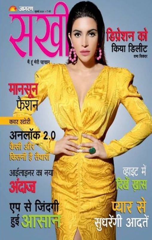 Sham Sikandar was featured on the cover page of Dainik Bhaskar