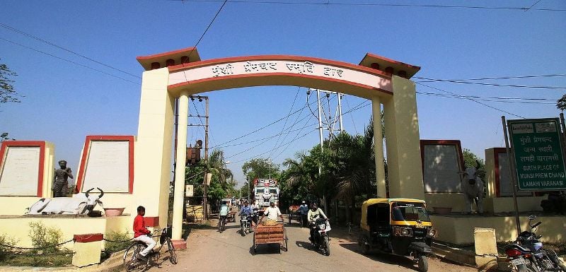 Munshi Premchand Memorial Gate, Lamhi, Varanasi