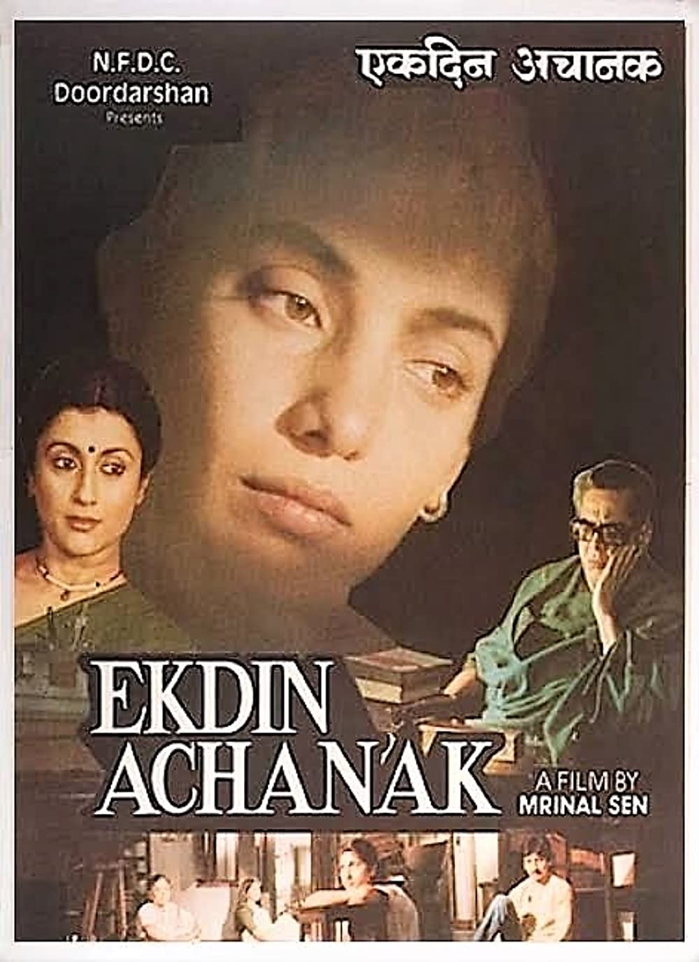Roopa Ganguly in Ek Din Achanak (1989)