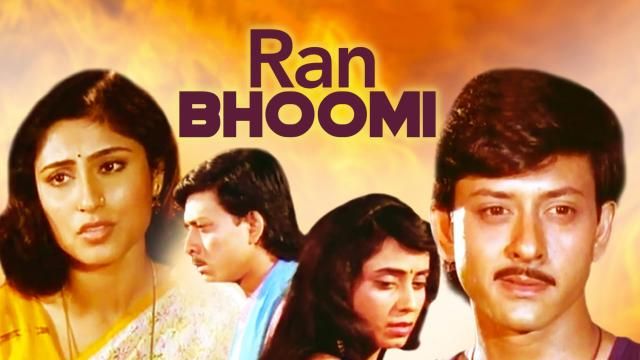 Roopa Ganguly in Ranbhoomi (1995)