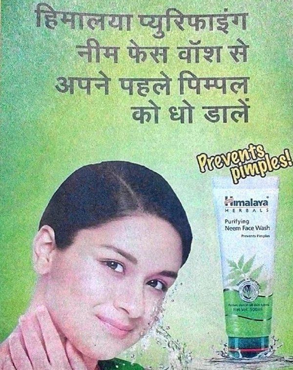 Avneet Kaur advertising